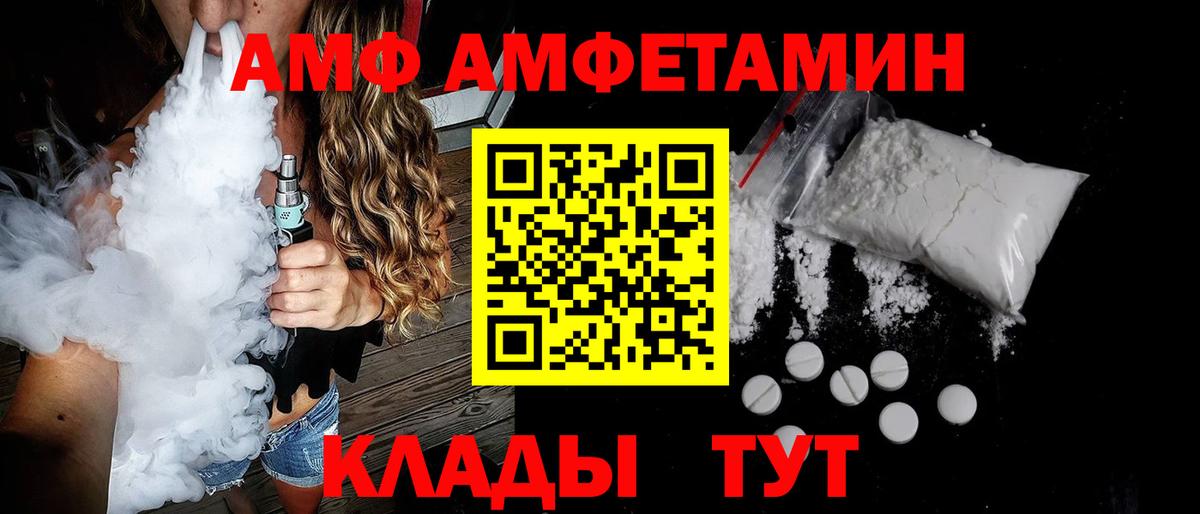 АМФ  Вход с VPN  KRAKEN как зайти  Амфетамин Premium  Алексеевка 