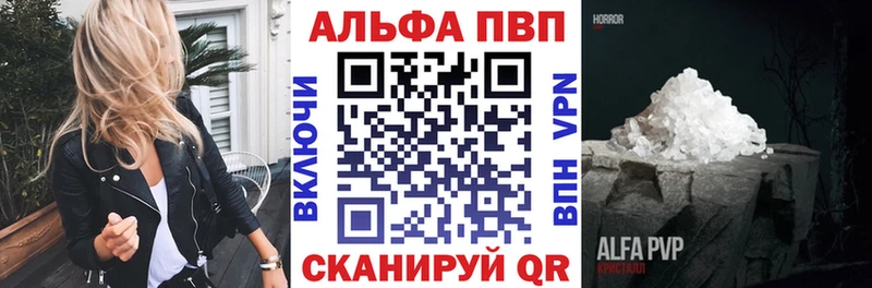 Alfa_PVP крисы CK  Алексеевка 