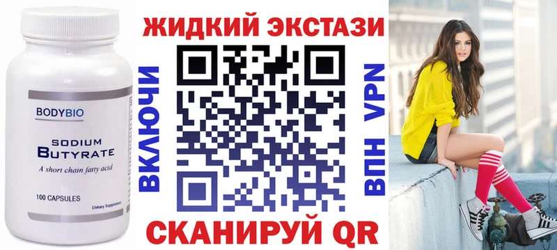 наркошоп  Алексеевка  Бутират BDO 