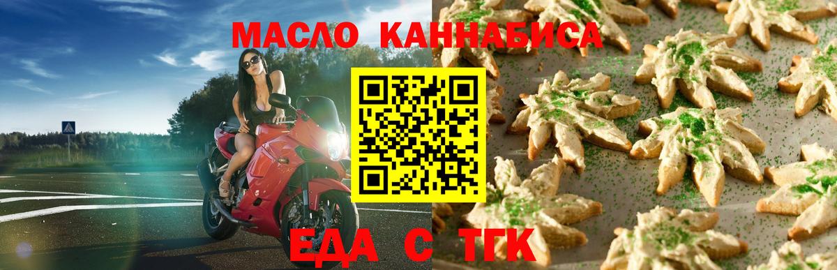 Печенье с ТГК конопля Алексеевка