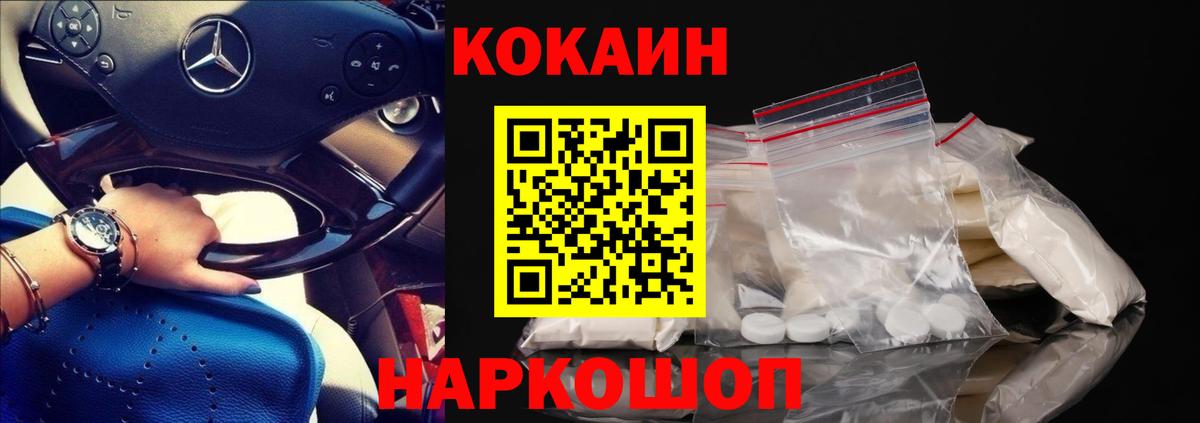 Cocaine FishScale  Кокаин  Алексеевка  Вход с VPN  Кокаин 98% 