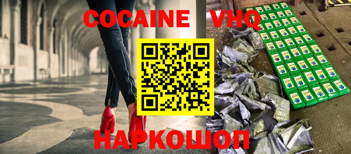 Кокаин 97% Алексеевка