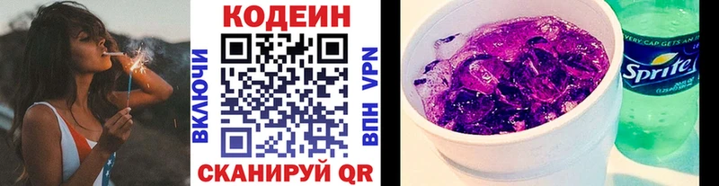 кракен ссылки  Алексеевка  Кодеин Purple Drank 