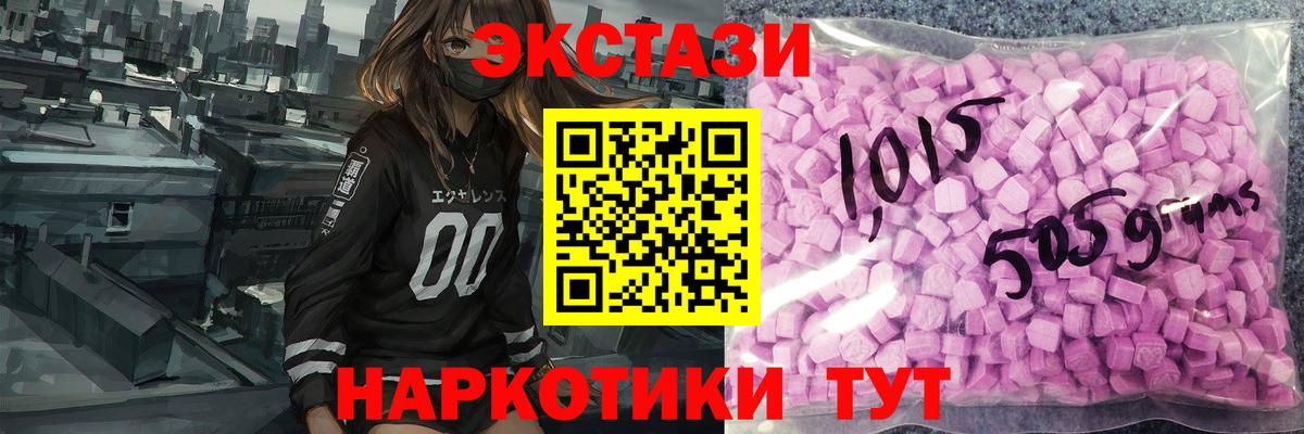 Экстази TESLA Алексеевка