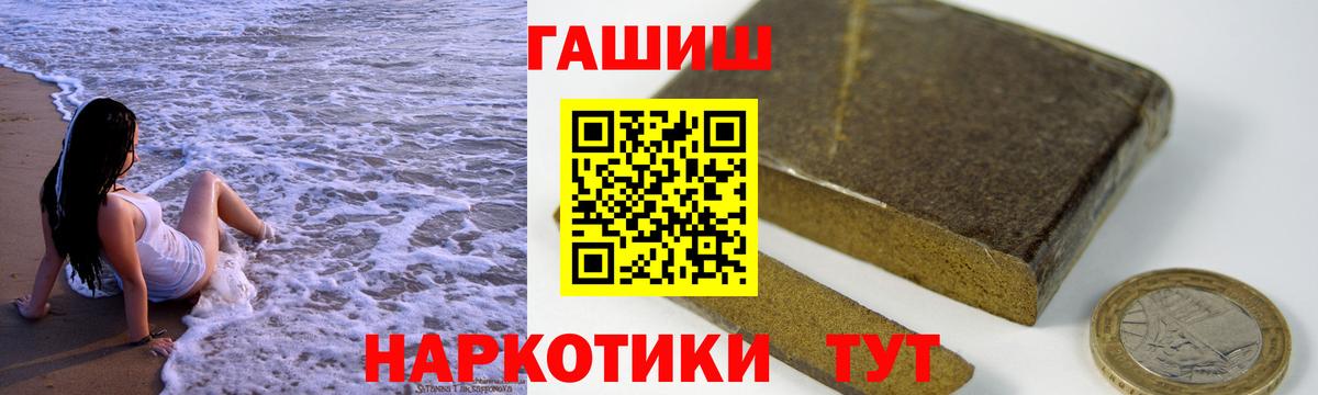 ГАШ VHQ  ГАШ  Вход с VPN  Алексеевка  ГАШ Premium 