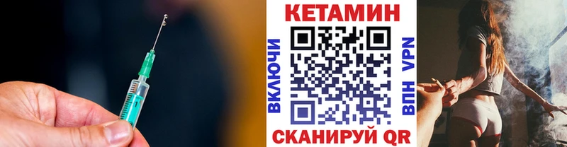 Кетамин ketamine  купить наркотики цена  Алексеевка 