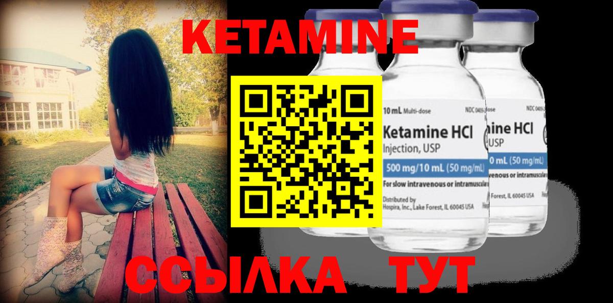 это телеграм  Вход с VPN  КЕТАМИН VHQ  Алексеевка  КЕТАМИН ketamine 