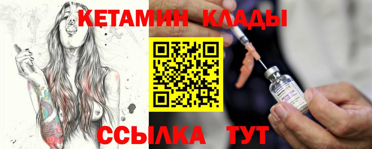 Кетамин ketamine Алексеевка