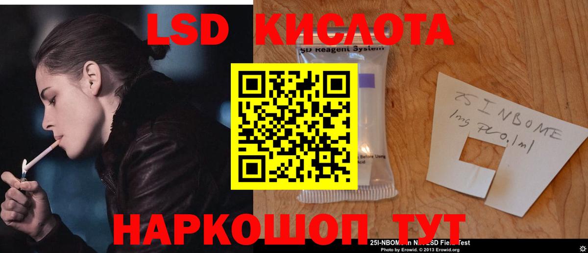 Лсд 25 экстази кислота Алексеевка