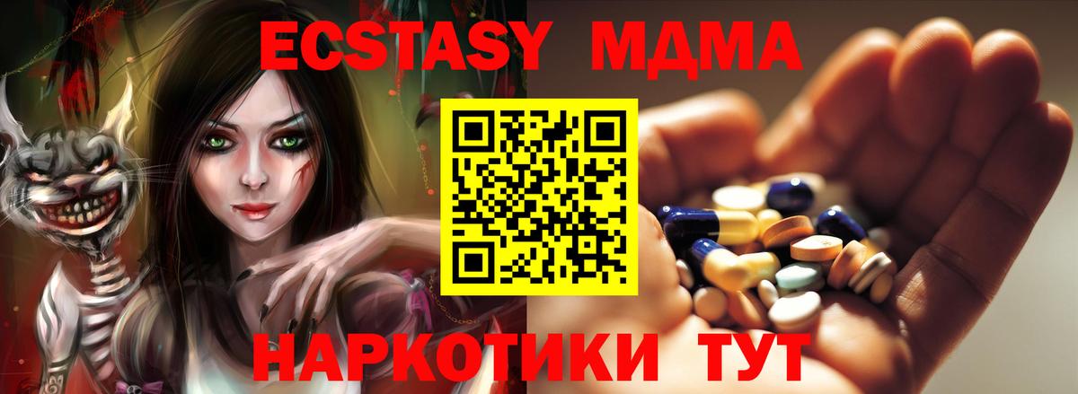 МДМА Molly Алексеевка