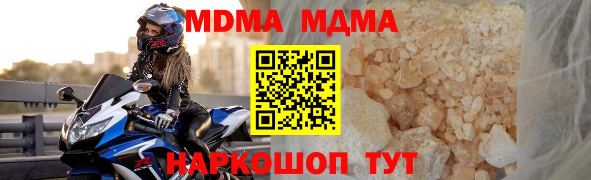 Алексеевка  MDMA VHQ  Вход с VPN 