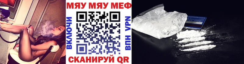 МЕФ мяу мяу  продажа наркотиков  Алексеевка 