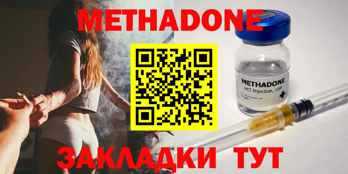 Метадон белоснежный  Вход с VPN  Алексеевка  МЕТАДОН мёд 