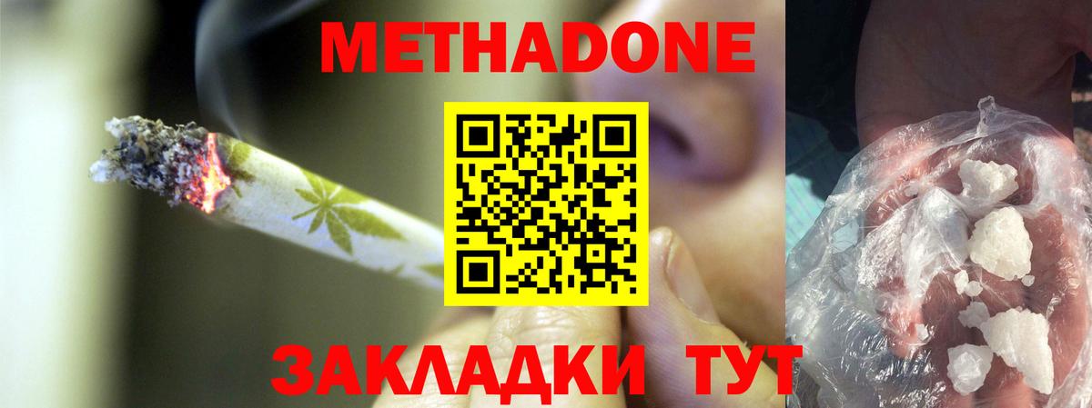 МЕТАДОН белоснежный Алексеевка