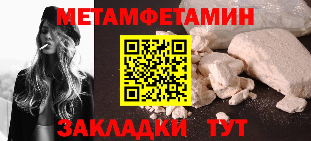 МЕТАМФЕТАМИН витя Алексеевка
