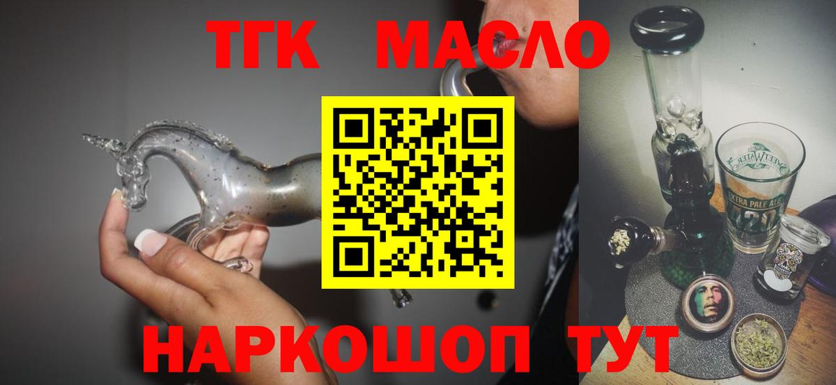 ТГК жижа Алексеевка